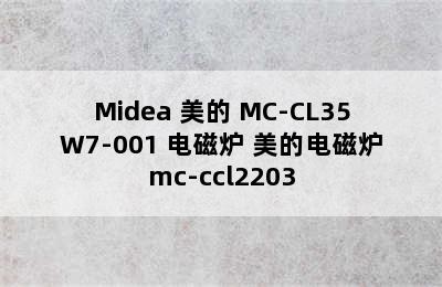 Midea 美的 MC-CL35W7-001 电磁炉 美的电磁炉mc-ccl2203